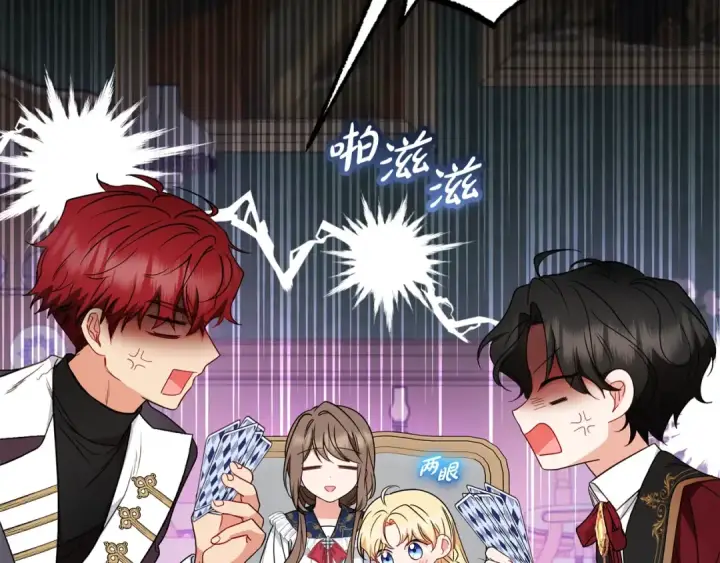 漫画《反派少女被爱意围绕》第31话 是谁欺负你了？！第146张图
