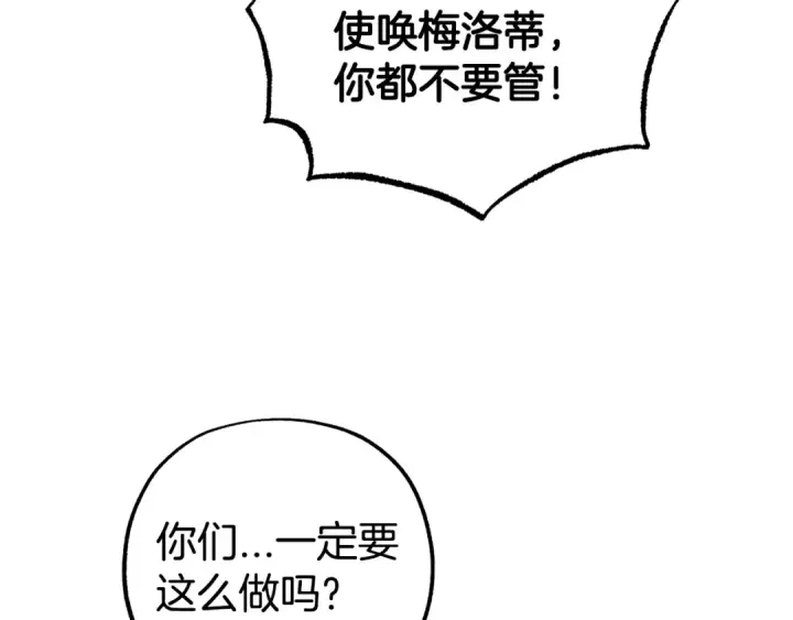 漫画《反派少女被爱意围绕》第31话 是谁欺负你了？！第148张图