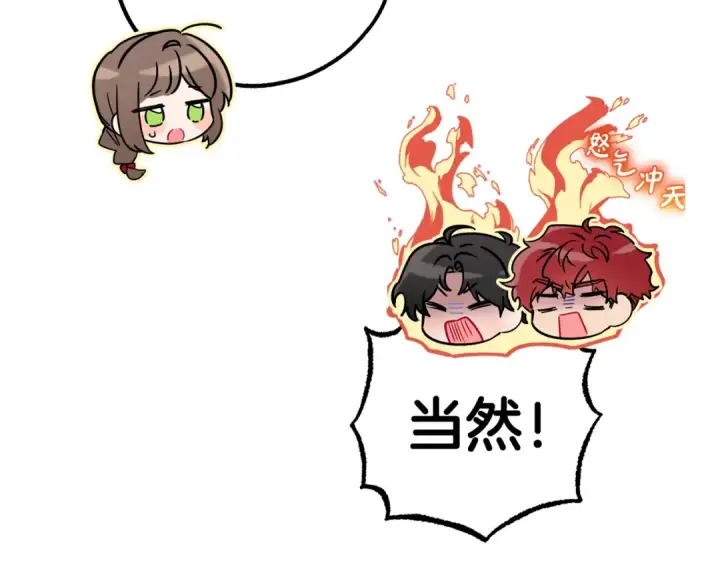 漫画《反派少女被爱意围绕》第31话 是谁欺负你了？！第149张图