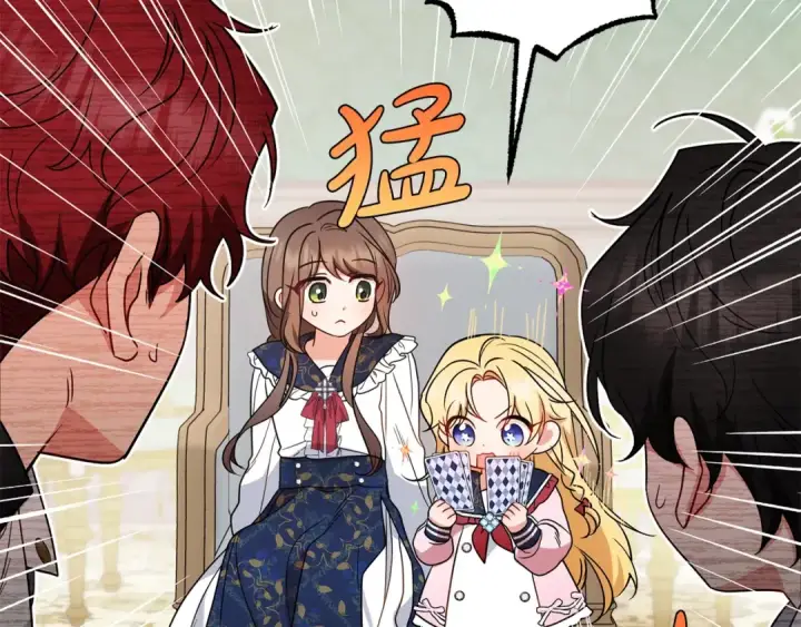 漫画《反派少女被爱意围绕》第31话 是谁欺负你了？！第154张图
