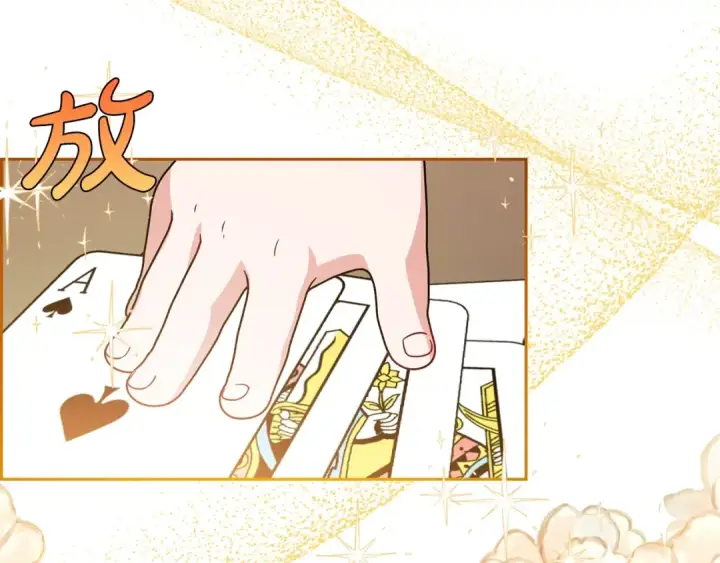 漫画《反派少女被爱意围绕》第31话 是谁欺负你了？！第156张图