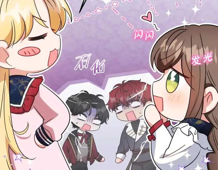 漫画《反派少女被爱意围绕》第31话 是谁欺负你了？！第162张图