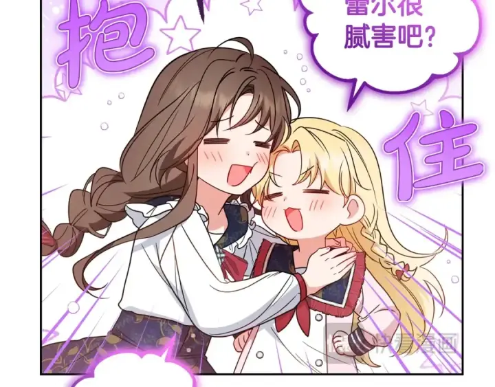 漫画《反派少女被爱意围绕》第31话 是谁欺负你了？！第165张图