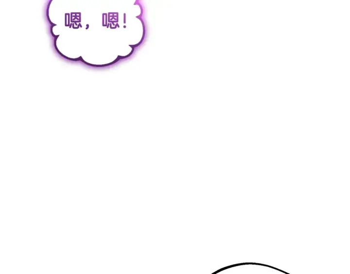 漫画《反派少女被爱意围绕》第31话 是谁欺负你了？！第166张图