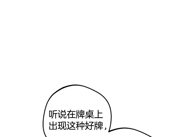漫画《反派少女被爱意围绕》第31话 是谁欺负你了？！第169张图