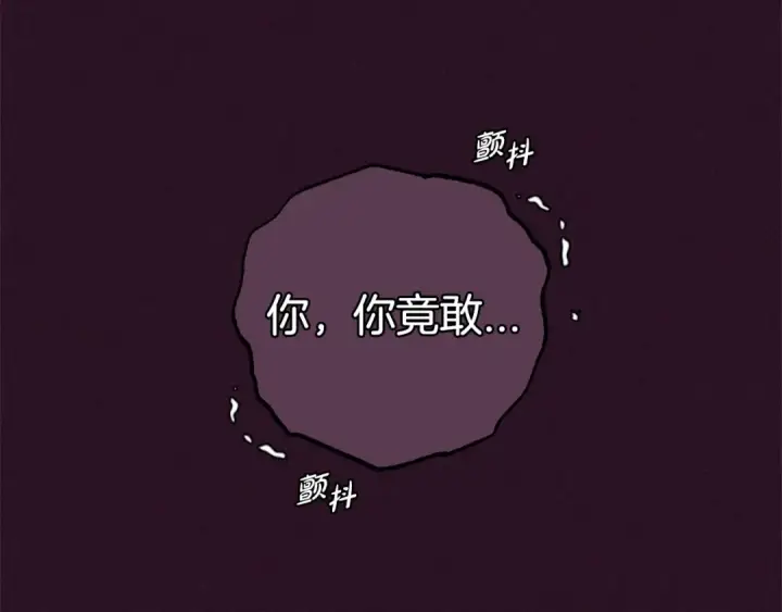漫画《反派少女被爱意围绕》第31话 是谁欺负你了？！第17张图