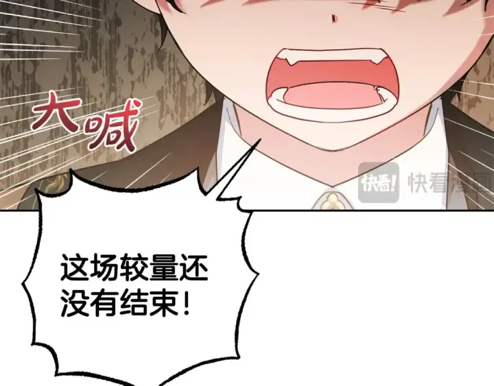 漫画《反派少女被爱意围绕》第31话 是谁欺负你了？！第178张图