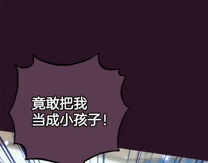 漫画《反派少女被爱意围绕》第31话 是谁欺负你了？！第18张图