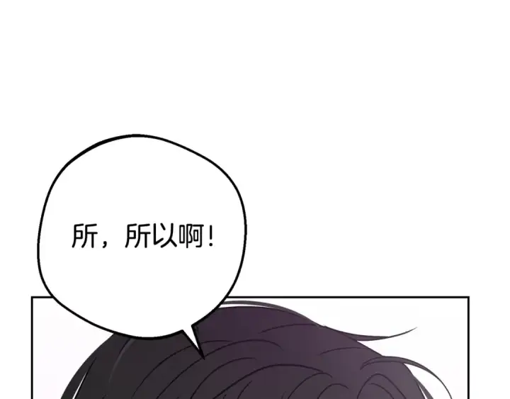 漫画《反派少女被爱意围绕》第31话 是谁欺负你了？！第183张图