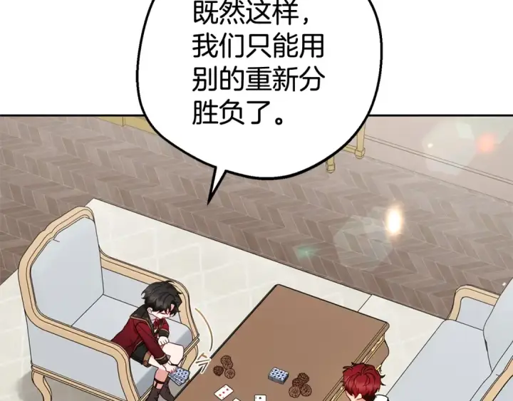 漫画《反派少女被爱意围绕》第31话 是谁欺负你了？！第187张图