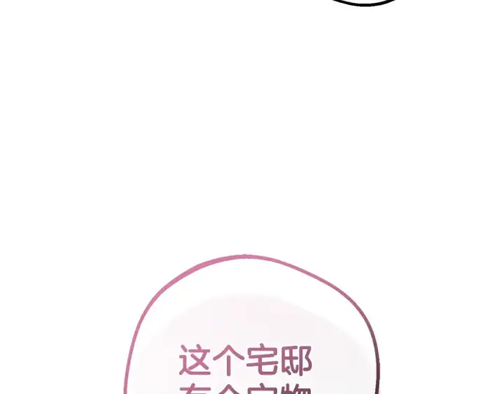 漫画《反派少女被爱意围绕》第31话 是谁欺负你了？！第189张图