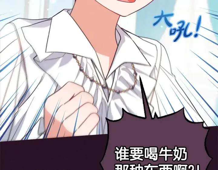 漫画《反派少女被爱意围绕》第31话 是谁欺负你了？！第20张图