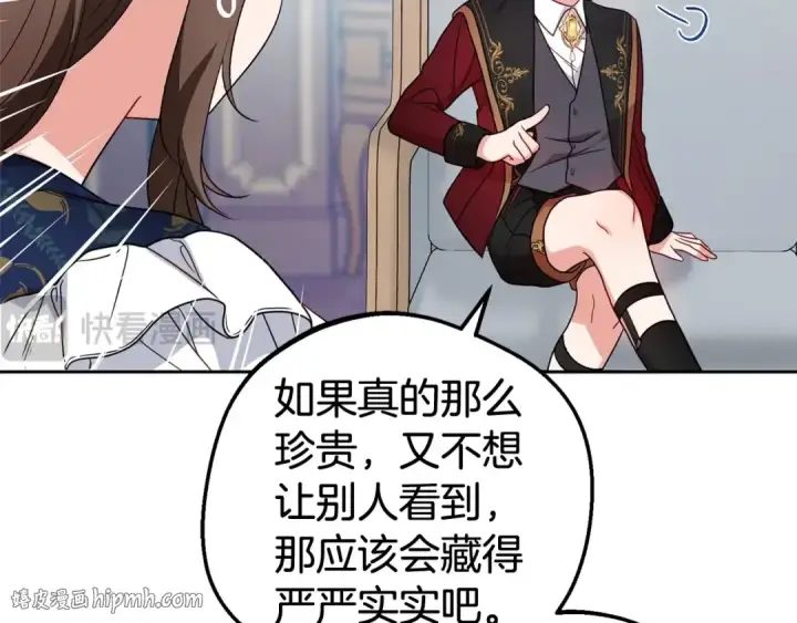 漫画《反派少女被爱意围绕》第31话 是谁欺负你了？！第200张图