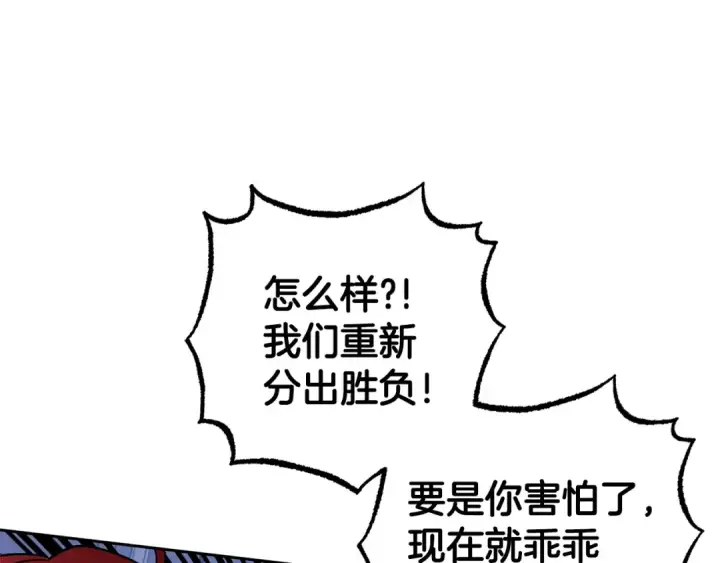 漫画《反派少女被爱意围绕》第31话 是谁欺负你了？！第206张图