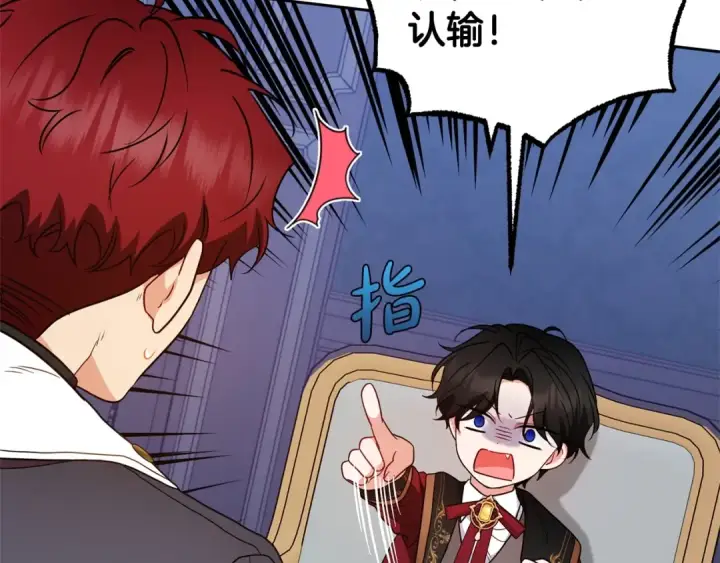 漫画《反派少女被爱意围绕》第31话 是谁欺负你了？！第207张图