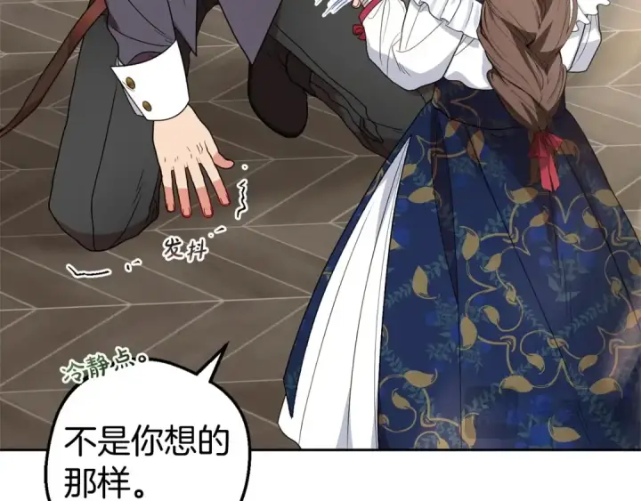 漫画《反派少女被爱意围绕》第31话 是谁欺负你了？！第27张图