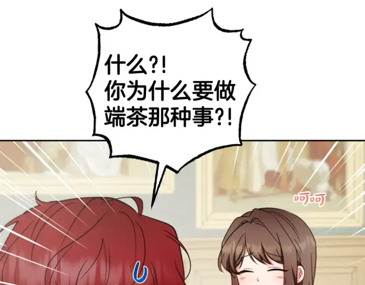 漫画《反派少女被爱意围绕》第31话 是谁欺负你了？！第30张图