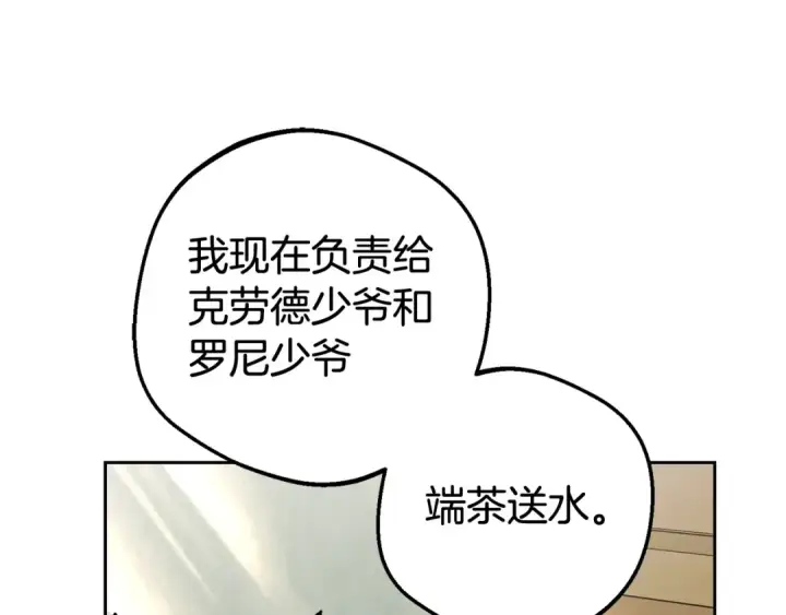 漫画《反派少女被爱意围绕》第31话 是谁欺负你了？！第33张图