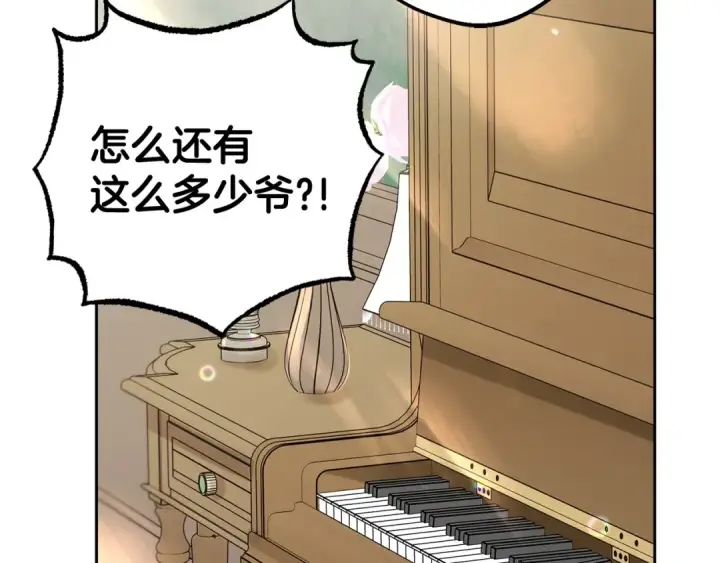 漫画《反派少女被爱意围绕》第31话 是谁欺负你了？！第34张图