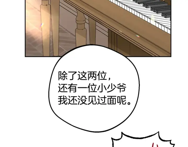 漫画《反派少女被爱意围绕》第31话 是谁欺负你了？！第35张图
