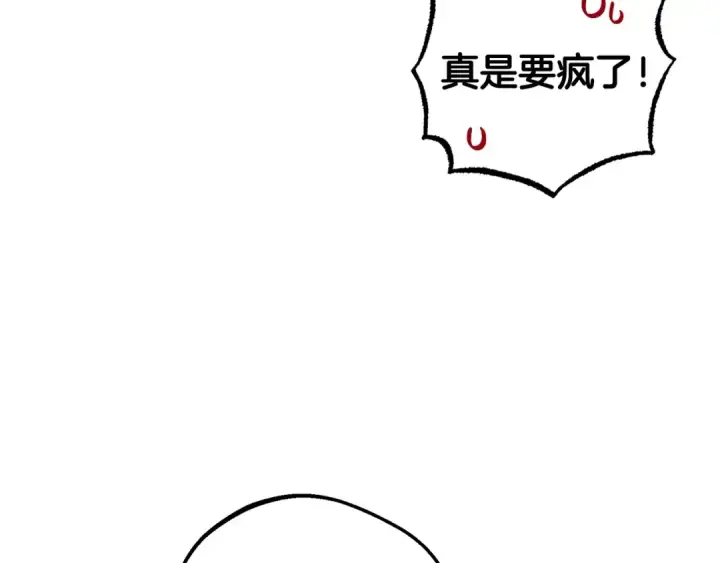 漫画《反派少女被爱意围绕》第31话 是谁欺负你了？！第36张图
