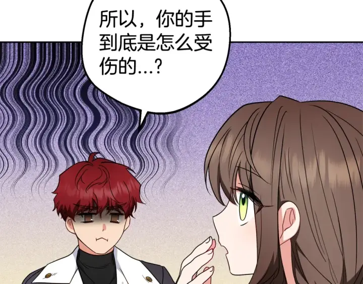 漫画《反派少女被爱意围绕》第31话 是谁欺负你了？！第37张图