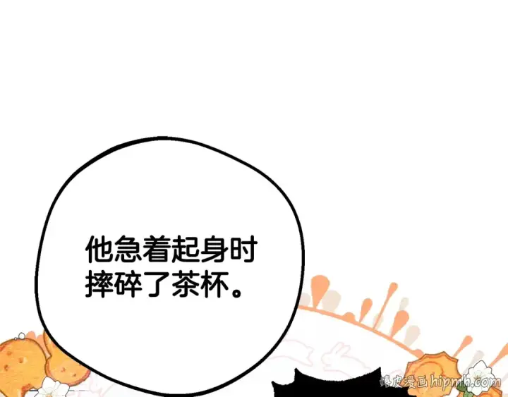 漫画《反派少女被爱意围绕》第31话 是谁欺负你了？！第40张图