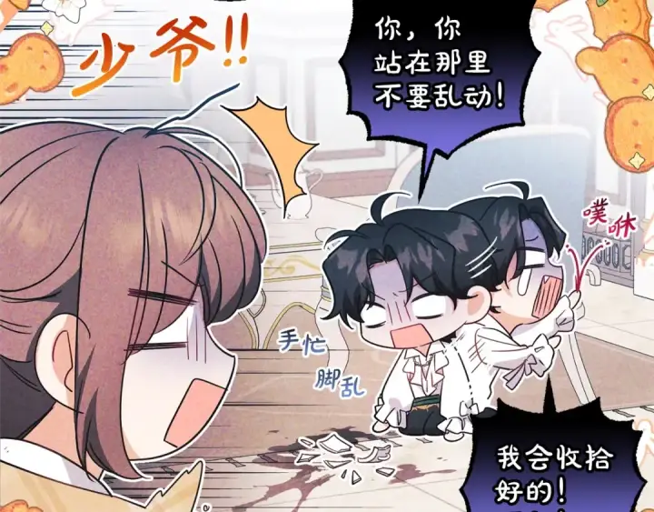 漫画《反派少女被爱意围绕》第31话 是谁欺负你了？！第41张图