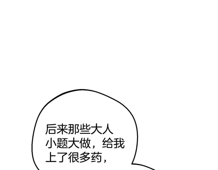 漫画《反派少女被爱意围绕》第31话 是谁欺负你了？！第44张图