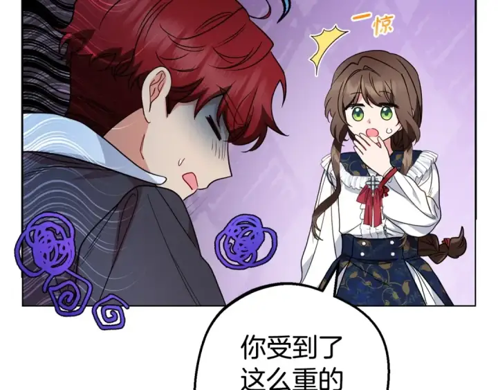漫画《反派少女被爱意围绕》第31话 是谁欺负你了？！第52张图