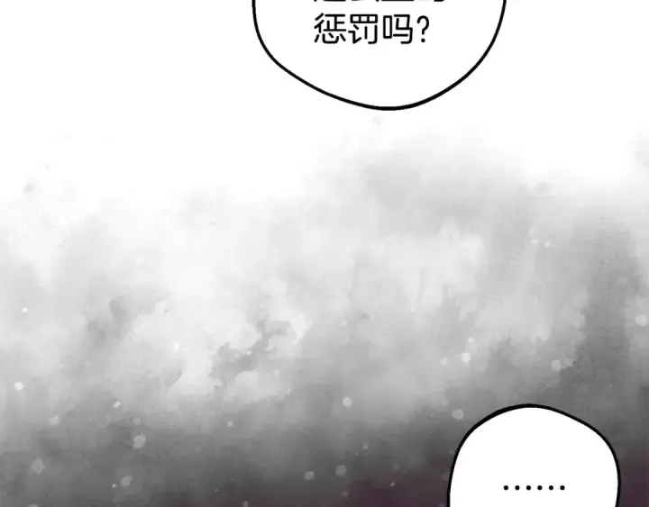 漫画《反派少女被爱意围绕》第31话 是谁欺负你了？！第53张图