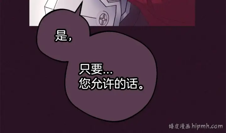 漫画《反派少女被爱意围绕》第31话 是谁欺负你了？！第64张图