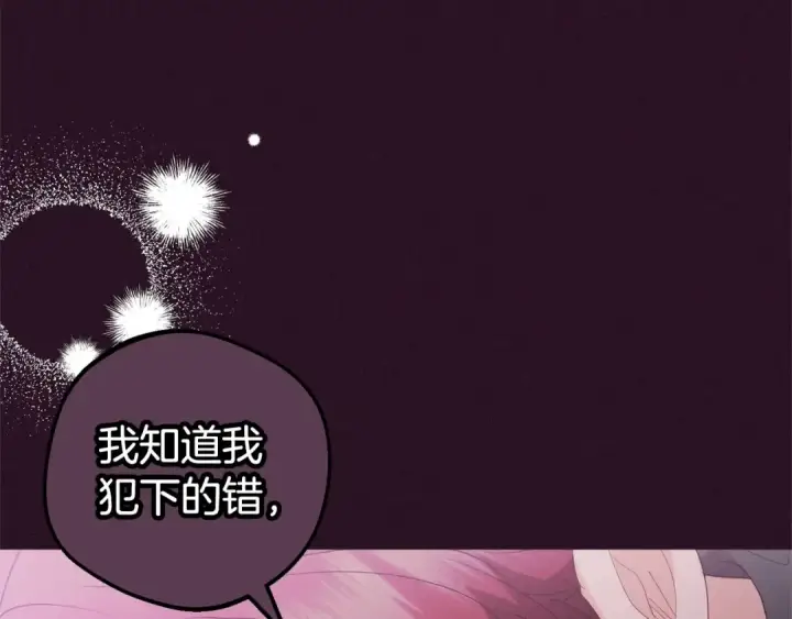 漫画《反派少女被爱意围绕》第31话 是谁欺负你了？！第65张图