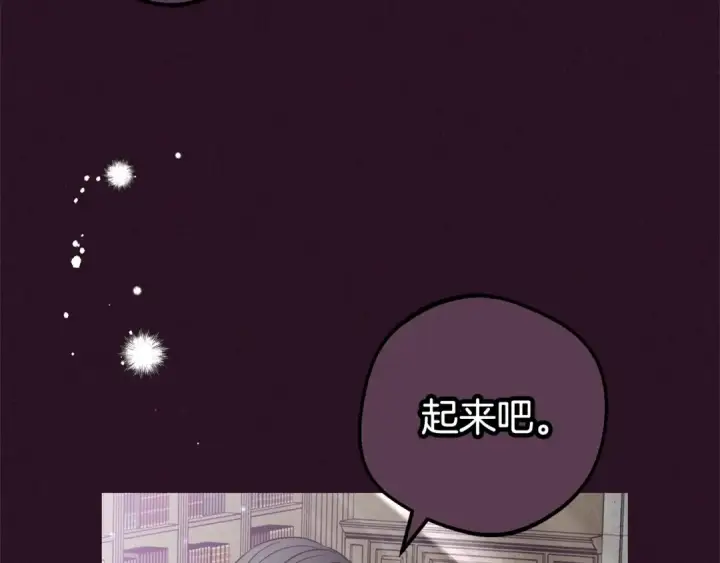 漫画《反派少女被爱意围绕》第31话 是谁欺负你了？！第69张图