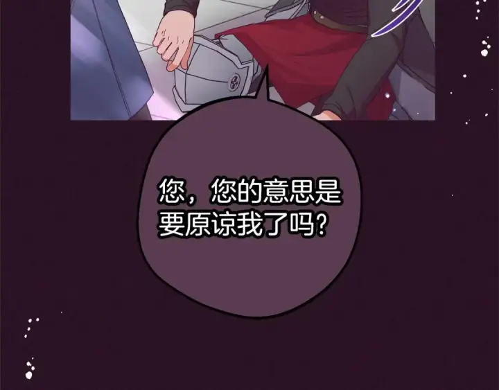 漫画《反派少女被爱意围绕》第31话 是谁欺负你了？！第71张图