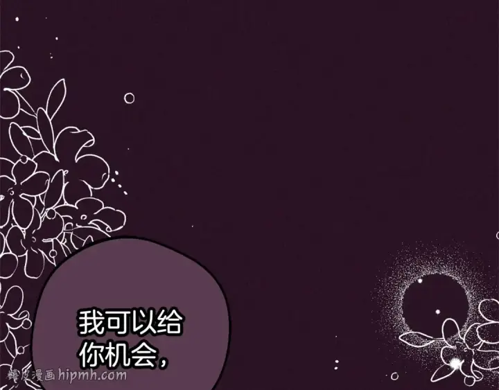 漫画《反派少女被爱意围绕》第31话 是谁欺负你了？！第72张图