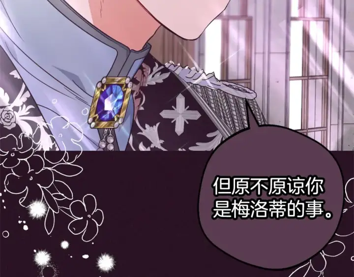 漫画《反派少女被爱意围绕》第31话 是谁欺负你了？！第74张图