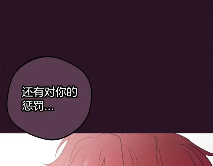 漫画《反派少女被爱意围绕》第31话 是谁欺负你了？！第76张图