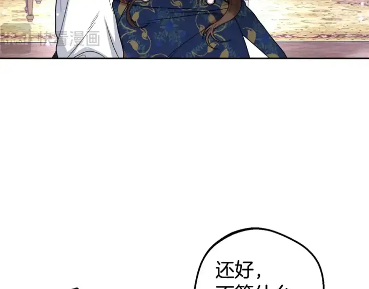 漫画《反派少女被爱意围绕》第31话 是谁欺负你了？！第82张图