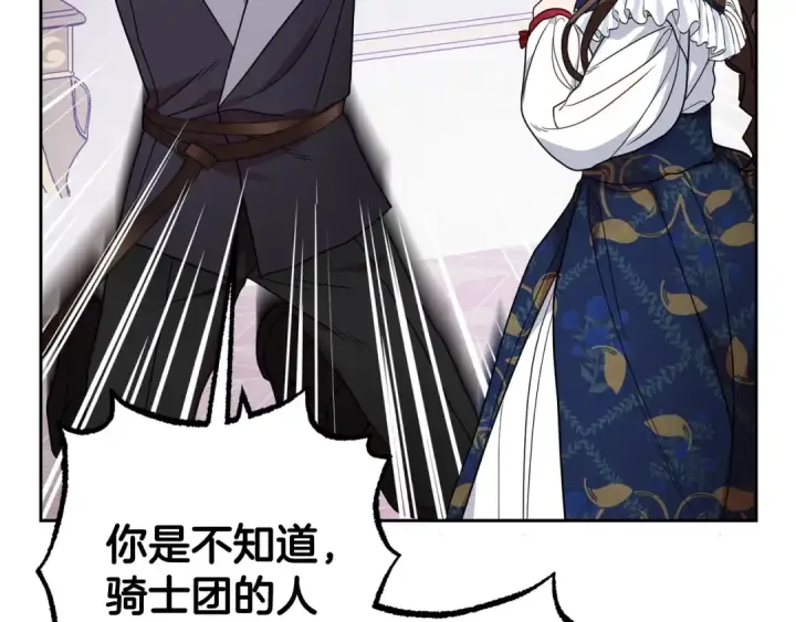 漫画《反派少女被爱意围绕》第31话 是谁欺负你了？！第84张图