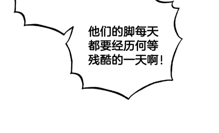 漫画《反派少女被爱意围绕》第31话 是谁欺负你了？！第85张图