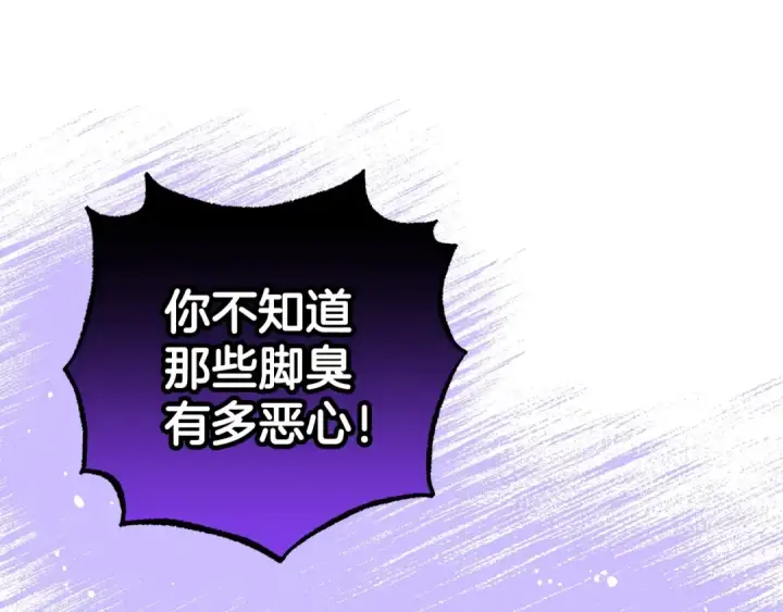 漫画《反派少女被爱意围绕》第31话 是谁欺负你了？！第86张图