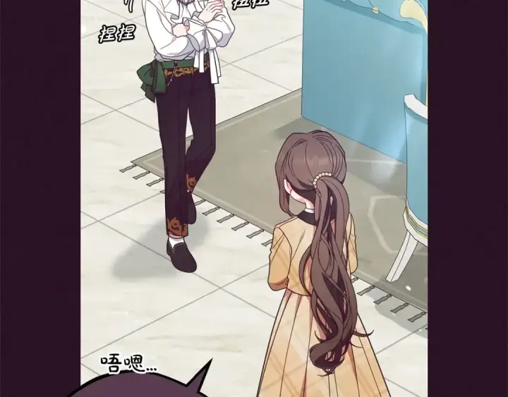 漫画《反派少女被爱意围绕》第31话 是谁欺负你了？！第9张图