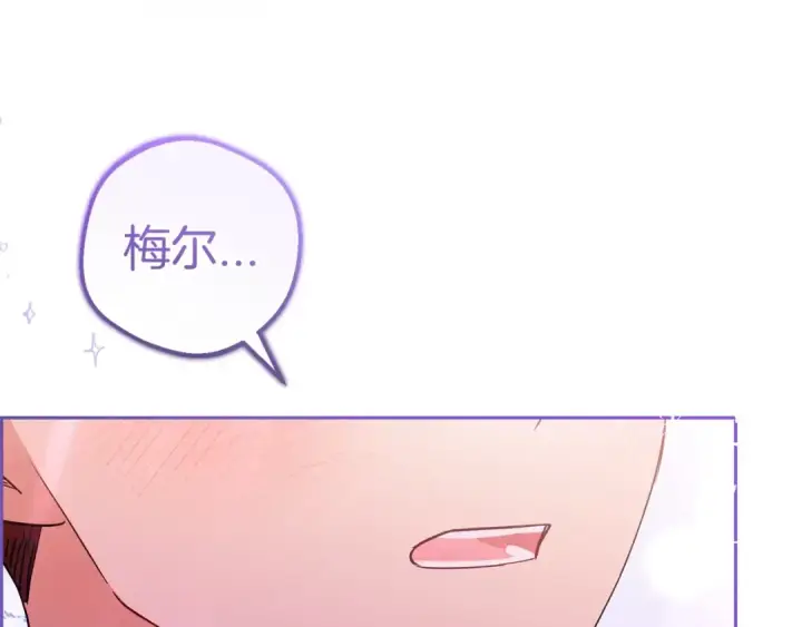 漫画《反派少女被爱意围绕》第31话 是谁欺负你了？！第94张图