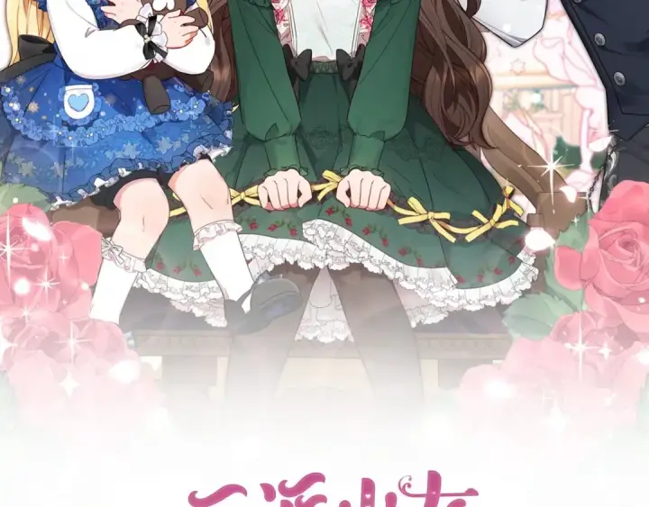 漫画《反派少女被爱意围绕》第36话 这本来就是我的错！第2张图