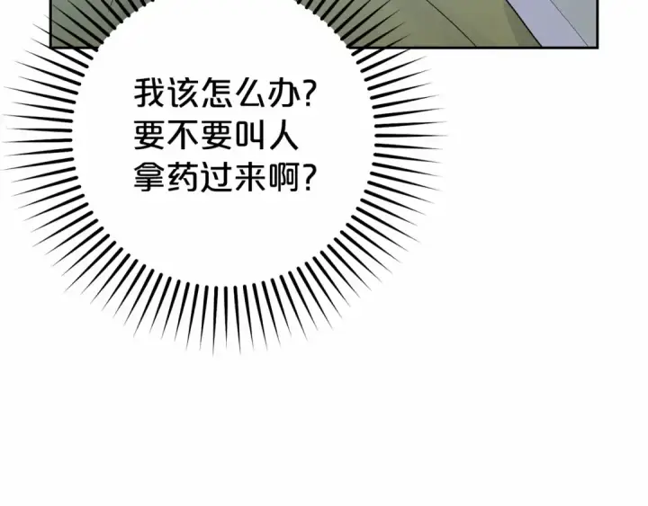 漫画《反派少女被爱意围绕》第一季完结话 哥哥，快来跟我一起讨厌她吧第116张图