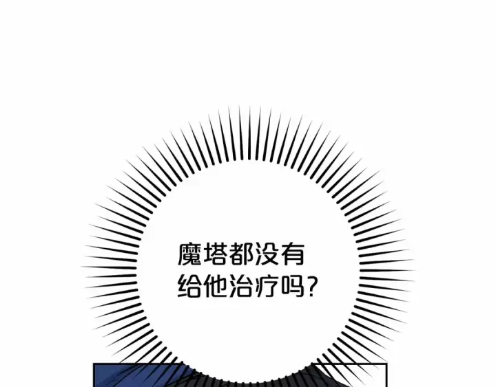 漫画《反派少女被爱意围绕》第一季完结话 哥哥，快来跟我一起讨厌她吧第123张图