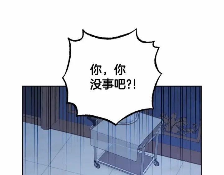 漫画《反派少女被爱意围绕》第一季完结话 哥哥，快来跟我一起讨厌她吧第155张图