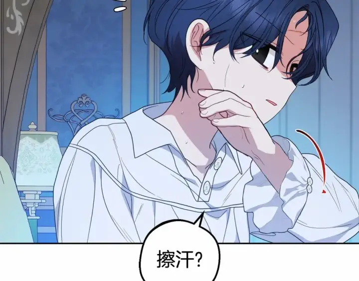 漫画《反派少女被爱意围绕》第一季完结话 哥哥，快来跟我一起讨厌她吧第159张图