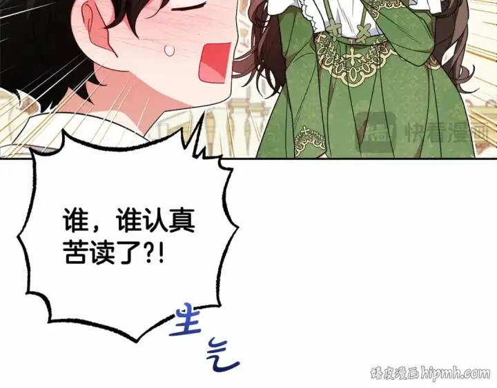漫画《反派少女被爱意围绕》第一季完结话 哥哥，快来跟我一起讨厌她吧第16张图